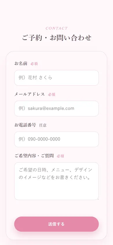 デザイン「フローラル」で作ったホームページの例